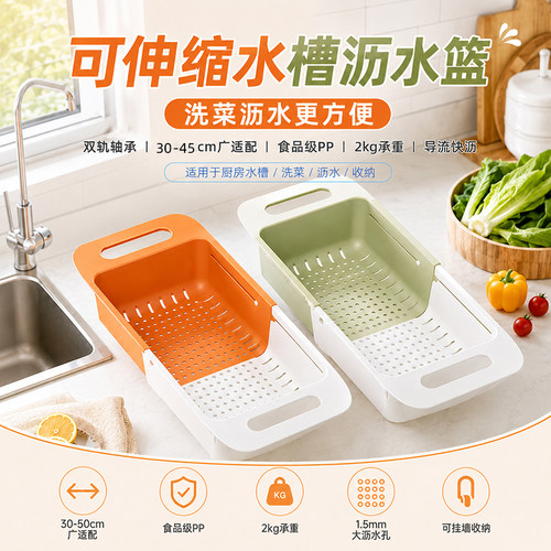 厨房水槽沥水神器伸缩沥水篮