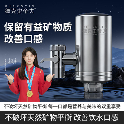 月销10万+自来水过滤器水龙头
