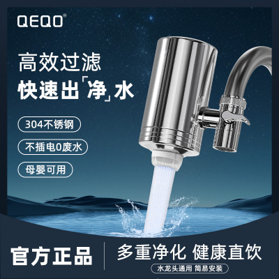 雀小净万能通用水龙头净水器