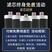 9.9VIP会员客户专享净水器水龙头活性炭滤芯专拍