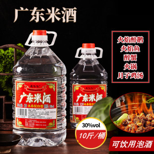 广东米酒30度顺德醉鹅商用桶装 泡酒饮用大米酒 国产白酒纯粮食散装