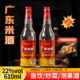 广东米酒22度610ml瓶装 纯粮酿造食饮用做菜饮用酒姜母鸭家用白酒