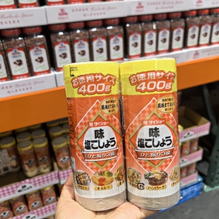 深圳Costco代购DAISHO大昌椒盐调味粉日本盐胡椒开市客包邮400g