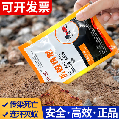 灭红火蚁药全窝除端净专杀剂