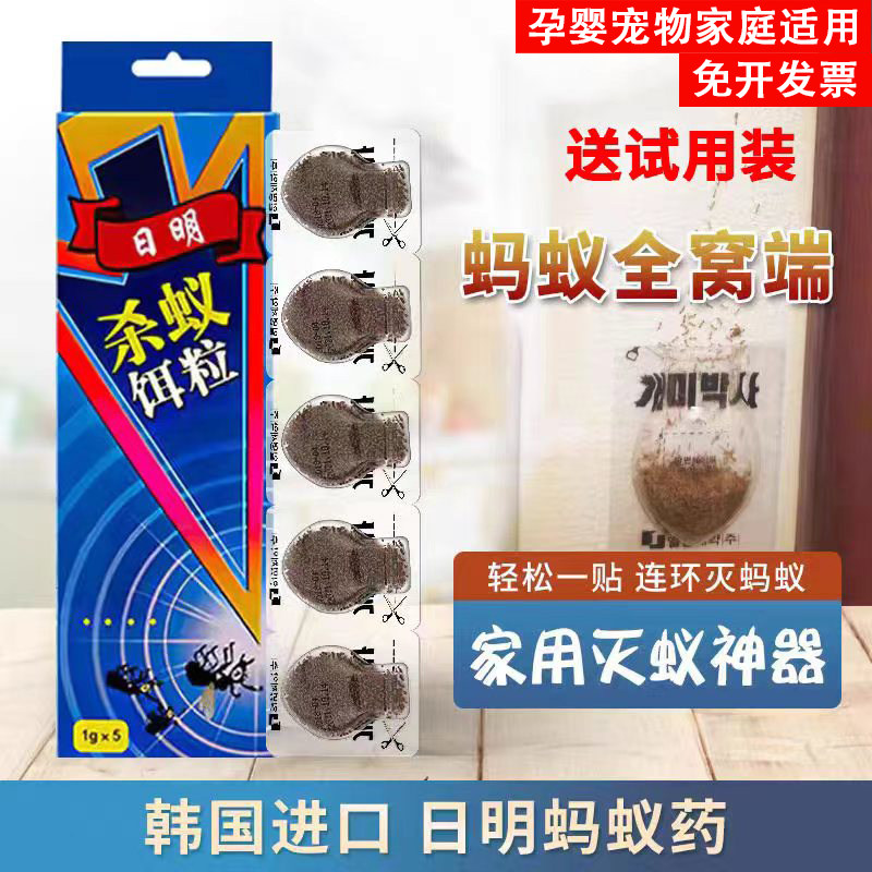 无味室内灭杀端毒家用蚂蚁药日明
