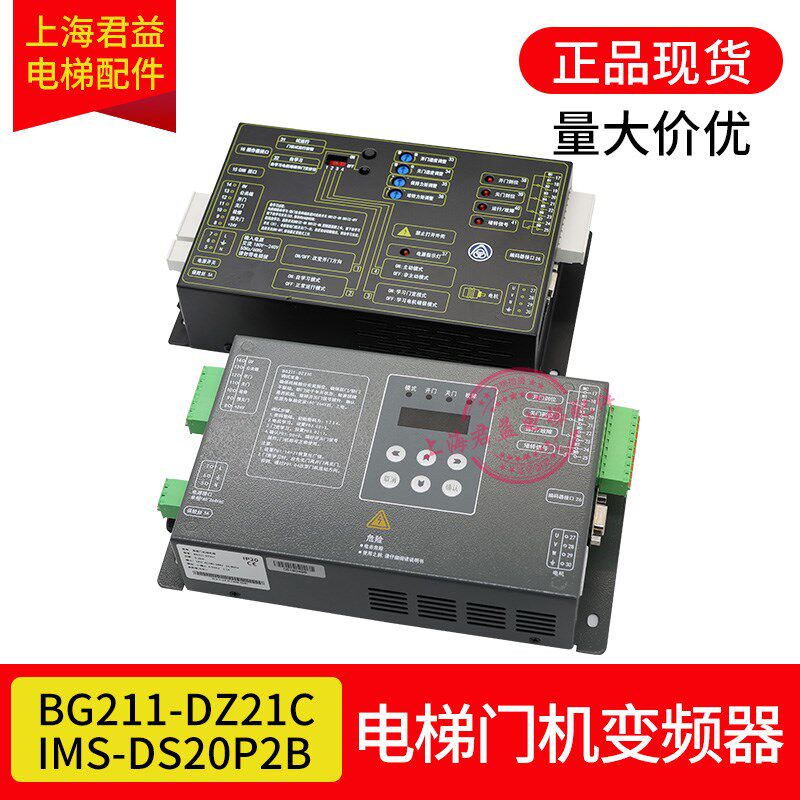 速发电梯K002机变频器I-DS20P门B2C/D/E BG/11-DZ21C适用于蒂森