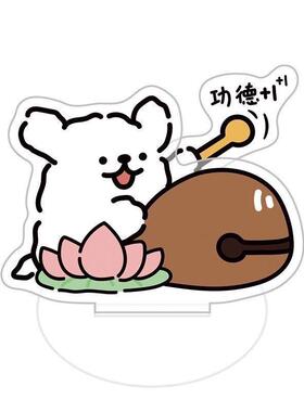 速发可爱线条敲木鱼小狗摆件可动压克力立牌创意礼物