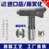 速发涂喷机枪嘴喷头高压无嘴喷气喷涂机乳胶漆油漆鸭嘴针