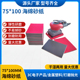 速发100 75M形方M海绵砂纸家具塑料C电车汽子金属打磨抛光海绵砂