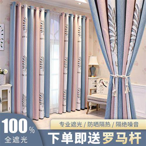 速发全遮光窗帘送h杆一整门卧帘成品布套室客厅大气新款免打孔安