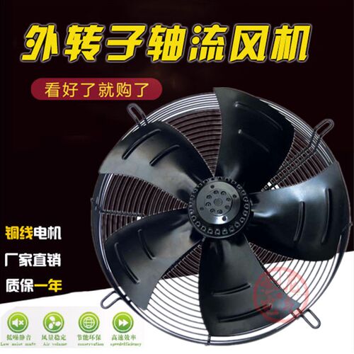 速发0ZY2E/2D04E/4D-200/250/0F/50/400/500/60/外转子网罩轴流风