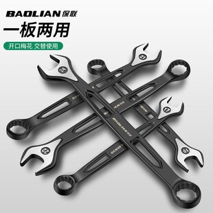 速发两用扳手1014梅花扳手开口扳手开长工具双头梅加呆板手1号mm
