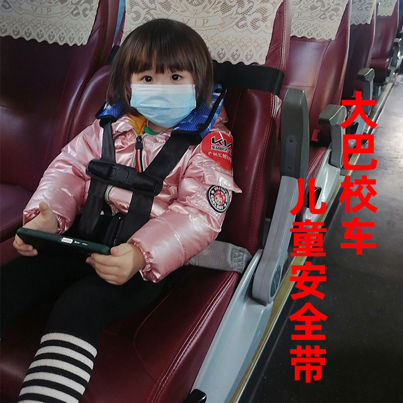 速发儿童安全座椅大巴校车用宝宝简易通携式车载飞绑辅助固定便用