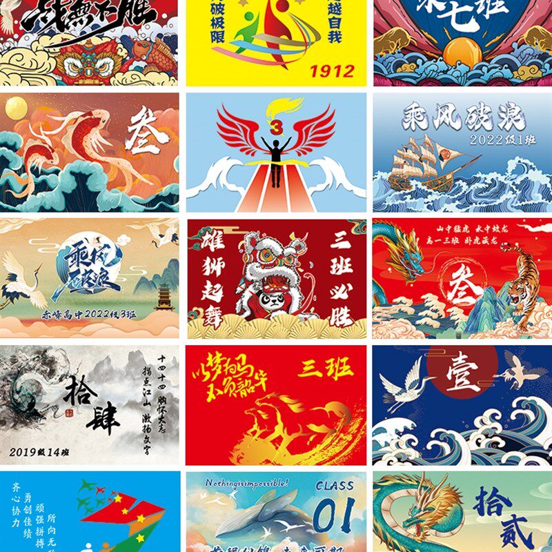 速发运会动班旗学校入场创意图具方队彩旗旗帜logo道案国潮风