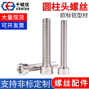 速发镀镍内六角螺丝全牙螺全圆柱头螺钉加杆螺长杯头大栓M4 M5M6M