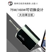 速发 太极锂2无线充电电烙铁大1率功60W移动便携1焊台510接口