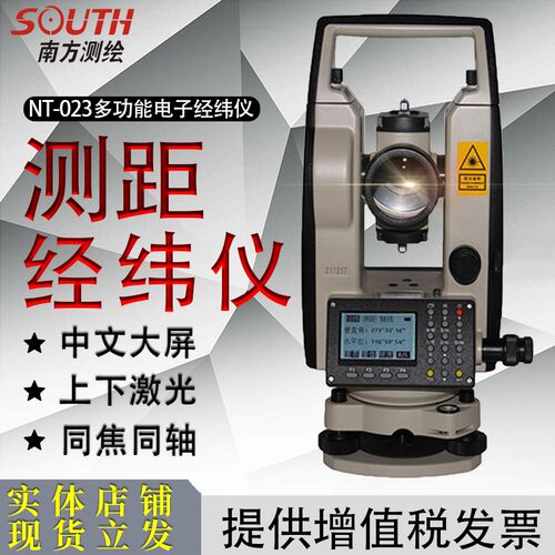 速发T-02/T-02子/T-02双电L可纬仪T-02经测距经纬仪