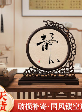 速发静心风国志台茶室摆件国风客厅玄关字画禅意控制情绪励摆装饰