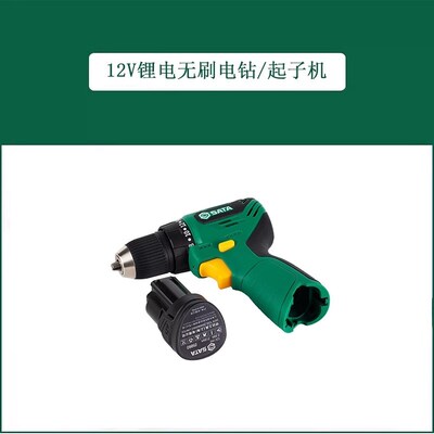 速发无手电钻起子机充电锂电钻多功能手电动钻12V刷电电转51006A