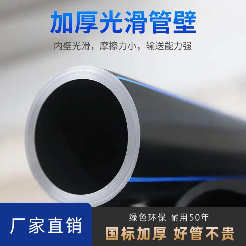 pe穿线管路灯电力护套管地埋电缆光缆保护20 25 2 50 110穿线管