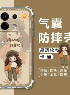 适用红米Note13Pro手机壳Note15/1412Turbo3软壳K80K70K60K50至尊版气囊防摔note11K40保护套14C9A卡通12R女+