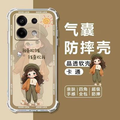 适用红米系列手机壳气囊防摔软壳