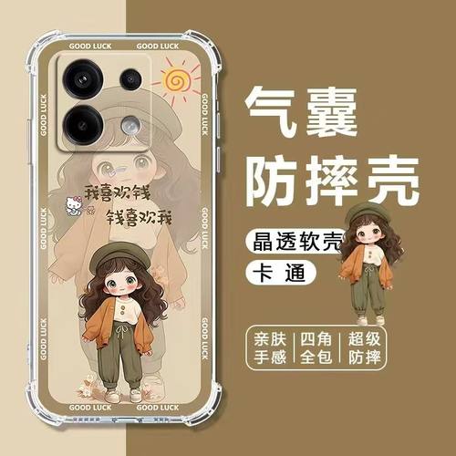 适用红米系列手机壳气囊防摔软壳