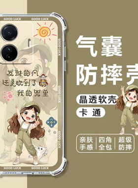 适用vivoS15E手机壳V2190A四角气囊防摔保护壳s15e全包边软壳步步高S15e手机保护套5G卡通透明外壳女款