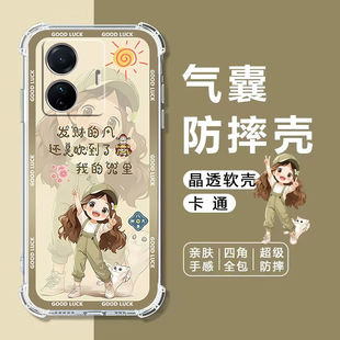 适用vivoS15E手机壳V2190A四角气囊防摔保护壳s15e全包边软壳步步高S15e手机保护套5G卡通透明外壳女款