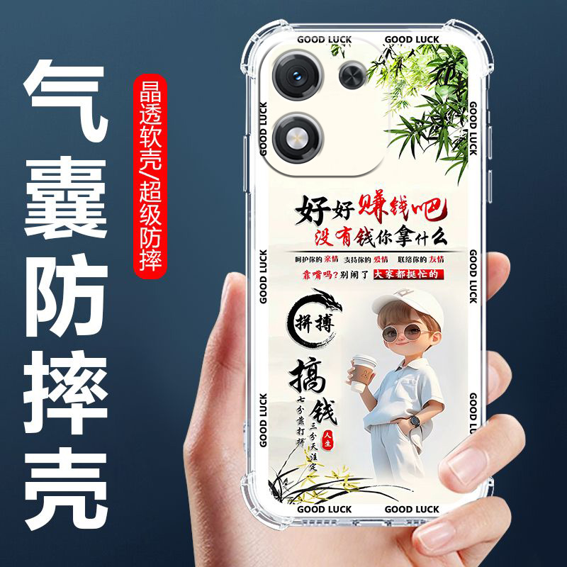 如伊适用荣耀系列气囊手机壳男款