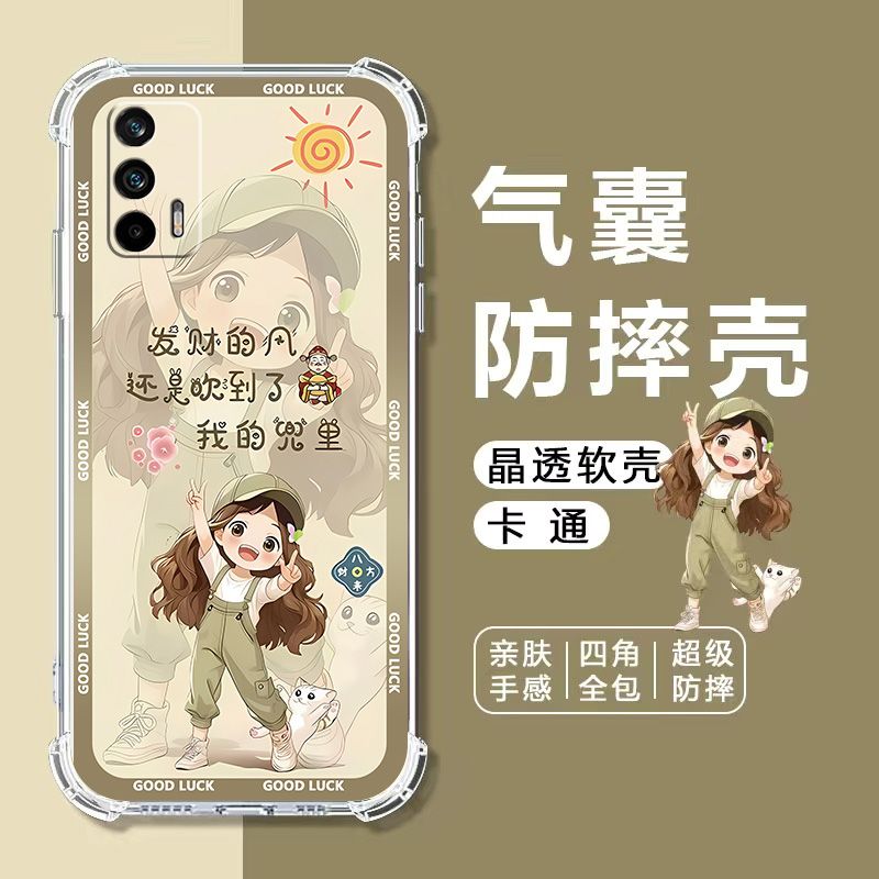 如伊适用真我GT气囊防摔手机壳