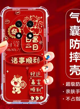 如伊适用华为畅享70Pro手机壳喜庆风红色CTR-AL20全包边软壳畅想70pro气囊防摔手机保护外套5G中国风新款2026