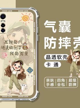 适用vivoS7e手机壳V2031EA四角气囊防摔保护壳s7e全包边软壳步步高S7E手机保护套5G卡通透明外壳女款