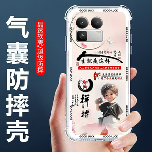 适用真我GT8手机壳RMX6699男款 保护壳RealmeGT8Pro四角气囊防摔壳真我gt8全包边软壳5G卡通透明外套