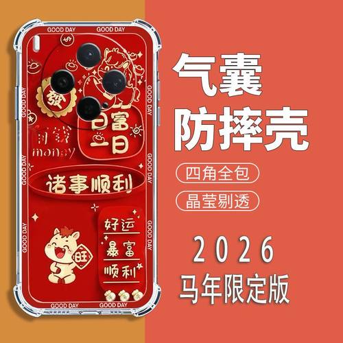 如伊适用vivoX系列手机壳喜庆红