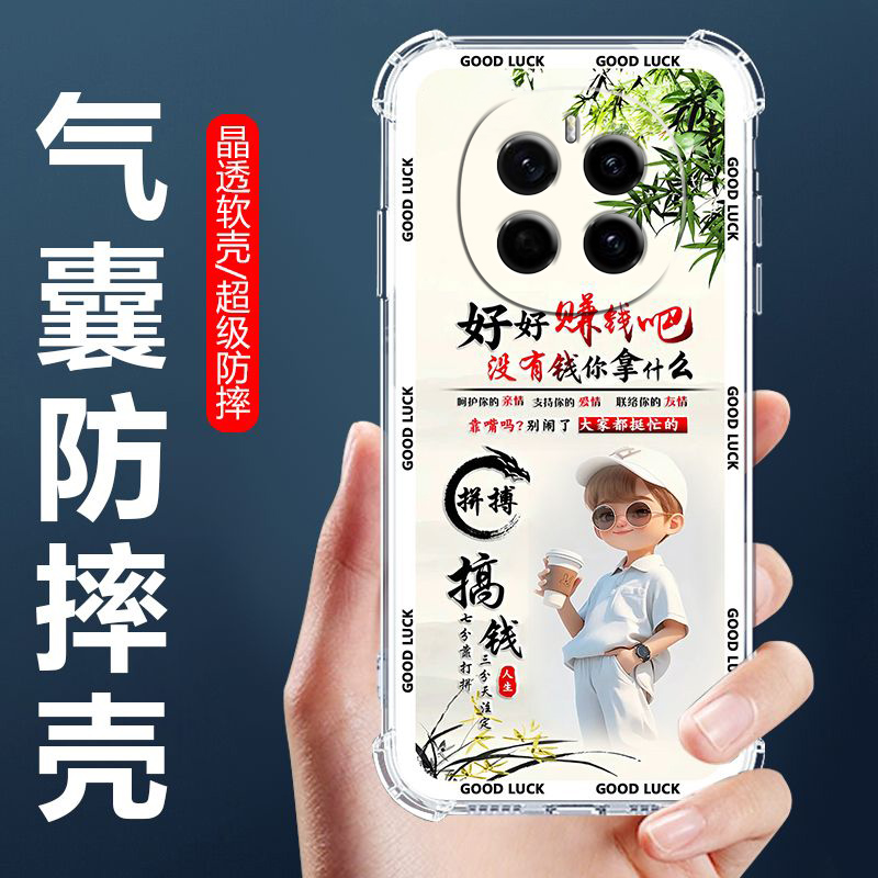 如伊适用荣耀系列气囊手机壳男款