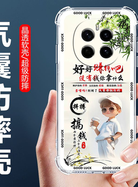 如伊适用荣耀Magic7/6/5/4/3Pro手机壳X70X60X50X40X30X20X10保护套magic6pro气囊防摔x70ix60i男款X50Pro+