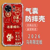 适用华为麦芒40 11手机壳WikoHi畅享80 60Pro气囊防摔麦芒10 7喜庆风优畅享50PLUS全包20se软壳