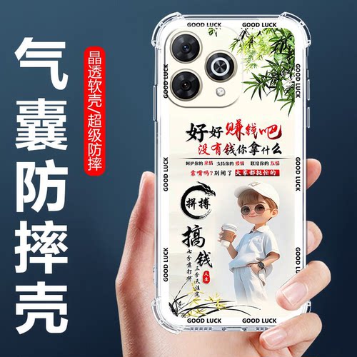 如伊适用华为系列手机壳男款