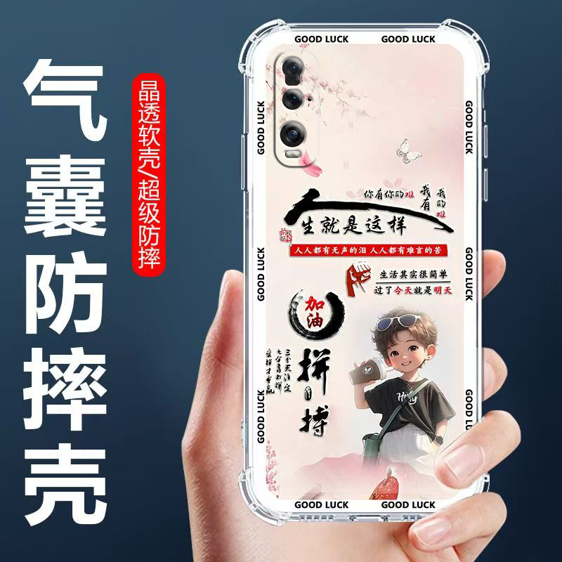 适用OPPOFindX2气囊防摔手机壳