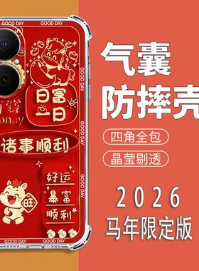 如伊适用华为Hi畅享80/70/60Pro手机壳畅享70PLUS气囊防摔畅享50/30/20/10/9喜庆风优畅享50PLUS全包畅想20SE