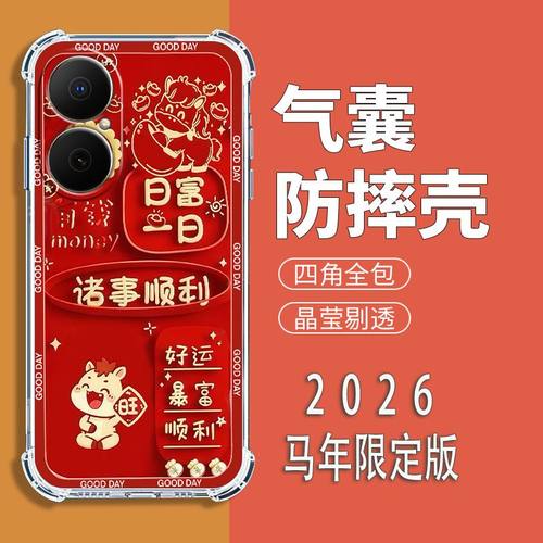 如伊适用华为畅享系列手机壳新款