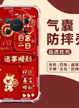 如伊适用华为Mate80ProMax手机壳Mate80/70/60/50/40/30/20x喜庆风红色nova15/14/13/12/11Ulta全包软壳1098