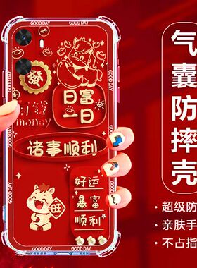 如伊适用华为畅享70Z手机壳喜庆风红色MGA-AL40全包边软壳畅想70z气囊防摔手机保护外套5G中国风2026新年款
