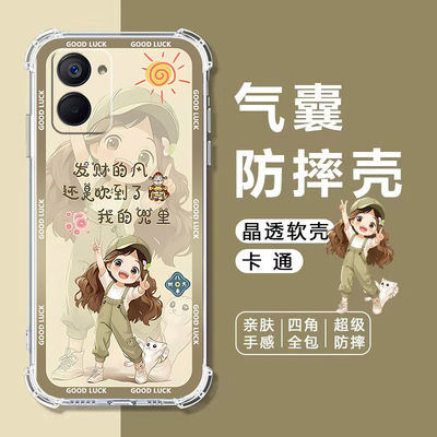 如伊适用真我10S气囊防摔手机壳