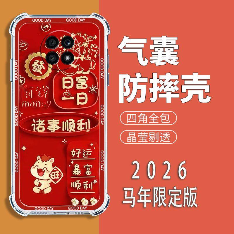 如伊适用OPPOA6Pro手机壳PLN110四角气囊防摔a6pro全包边软壳5G手机保护外套2026新年款喜庆风红色中国风,3C数码配件,手机保护套/壳,淘宝优惠券,粉丝福利购,淘宝优惠卷