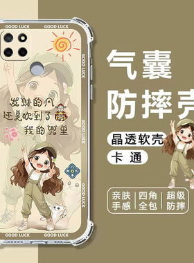 适用真我Q2i手机壳RMX2200保护壳RealmeQ2i四角气囊防摔q2i全包边软壳真我Q2i手机保护套5G卡通透明外壳女款