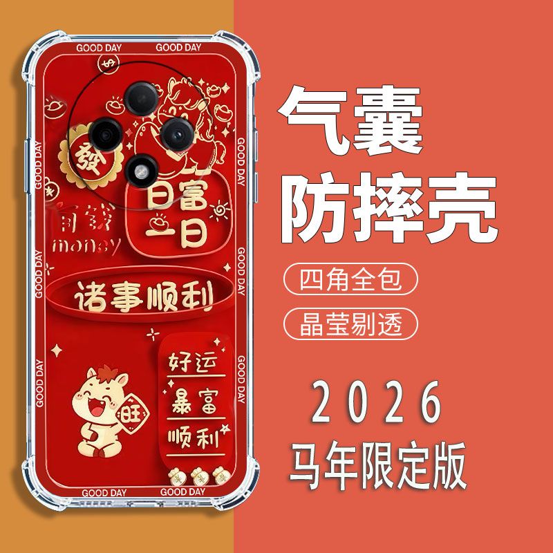 如伊适用红米系列气囊手机壳红