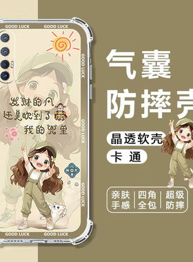 适用OPPOReno3Pro手机壳PCRM00保护壳reno3pro气囊防摔PCRT00全包边软壳RENO3PRO手机保护套5G卡通透明外壳