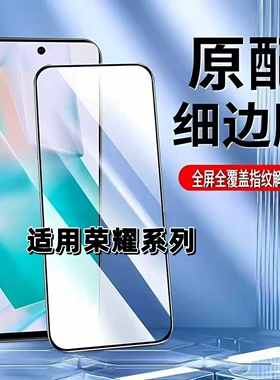 如伊适用荣耀500/400Pro/Magic8钢化膜X70X60X50iX40iX30X20X10手机膜Play10T9C/8TPro黑边畅玩60/70PLUS50SE